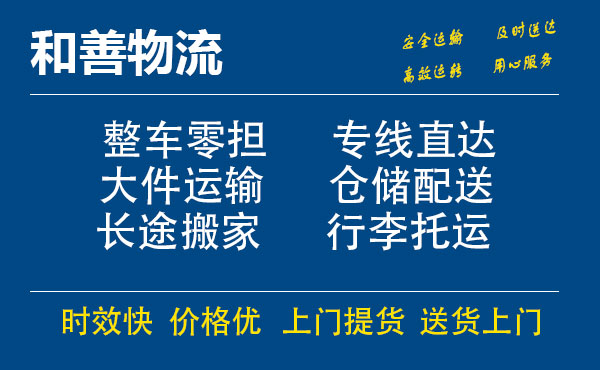 德阳电瓶车托运常熟到德阳搬家物流公司电瓶车行李空调运输-专线直达